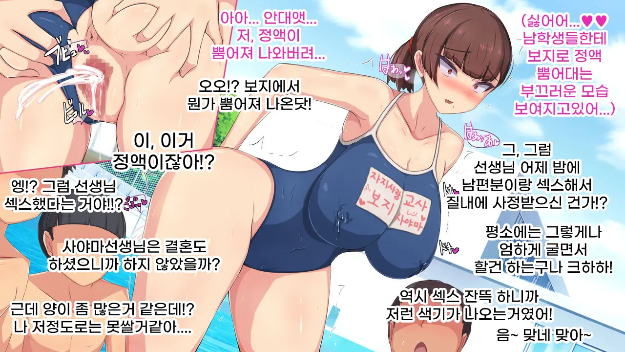 Saimin Oji-San Ni Tanetsuke Mesubenki Class O Shinsetsu Sareteshimatta Gakkou | 최면 아저씨에게 씨받이 암컷 변기 반이 신설되어 버린 학교